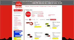 Desktop Screenshot of aiko.com.ua
