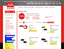 Tablet Screenshot of aiko.com.ua
